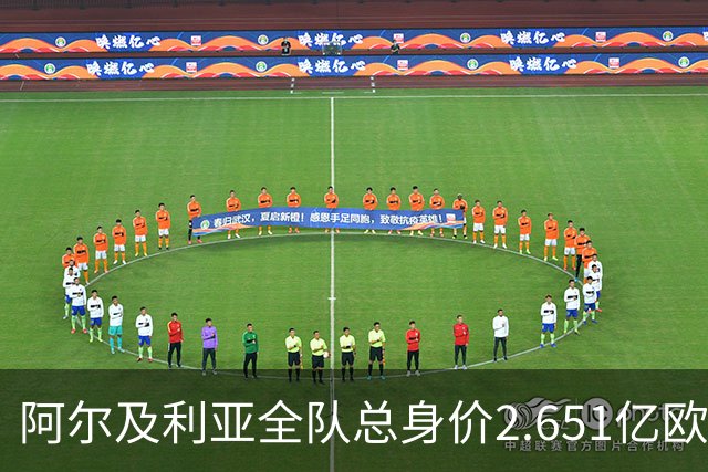阿尔及利亚全队总身价2.651亿欧，26名球员中马扎的4500万欧最高